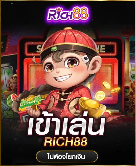 rich88 (3)